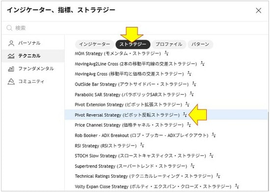TradingViewのストラテジー機能