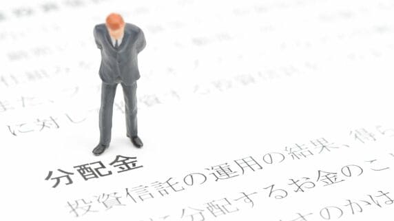 「投資信託の分配金」の基礎知識…〈利息・配当金との違い〉や〈商品の選び方〉をFPが解説