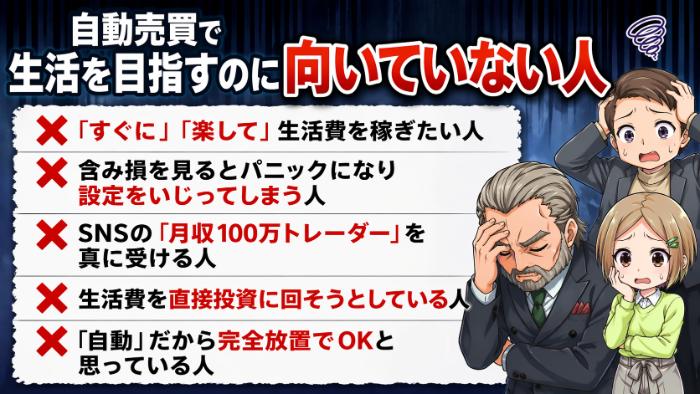 向いていない人の特徴