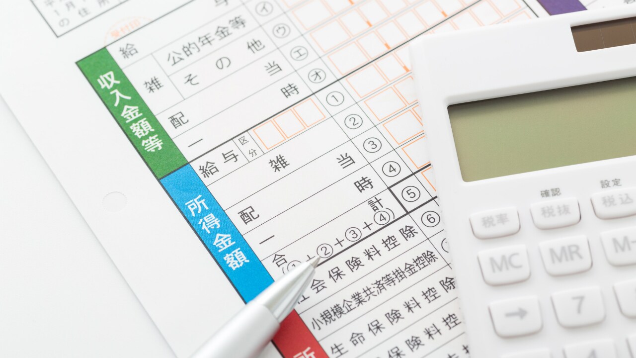 土地活用を成功に導く「確定申告」の常識・非常識とは?