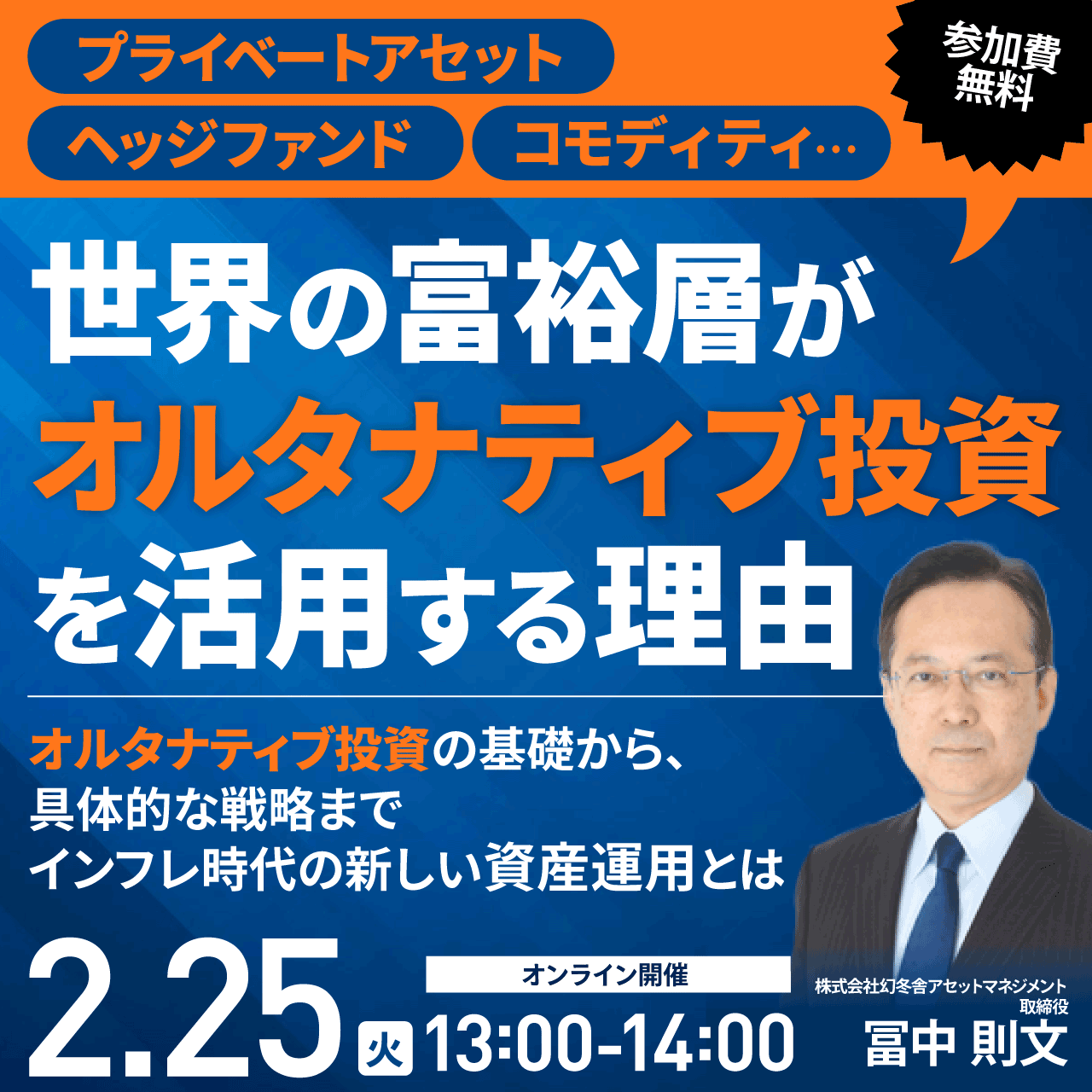 プライベートアセット、ヘッジファンド、コモディティ…世界の富裕層が「オルタナティブ投資」を活用する理由
