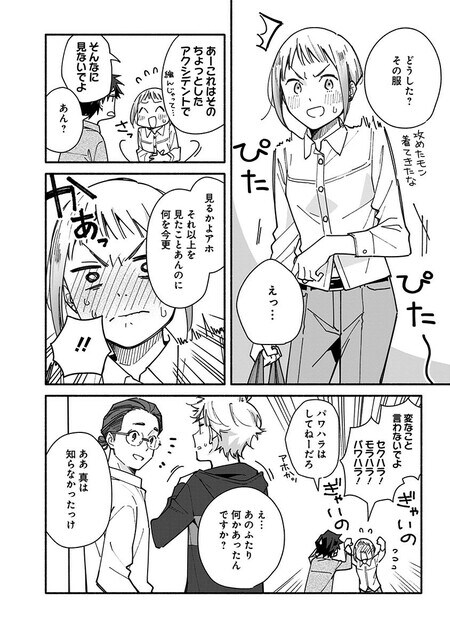 『未来のムスコ（1）～恋人いない歴10年の私に息子が降ってきた！』（集英社）より