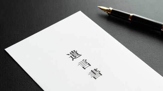 「自宅マンションは愛人へ…」父の遺言に関係者一同「はぁ?」記述内容と異なる遺産分割は可能か【弁護士が解説】