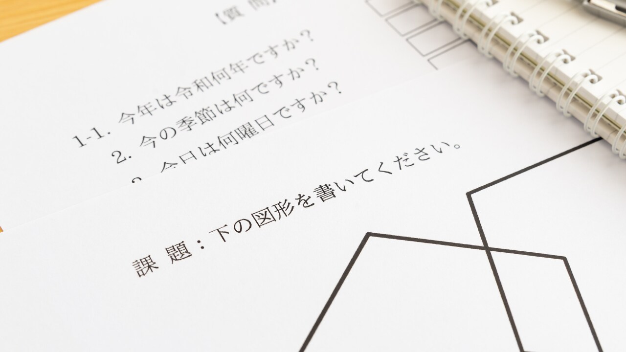 認知症じゃないことも…「忘れっぽくなった」で受診すべきワケ