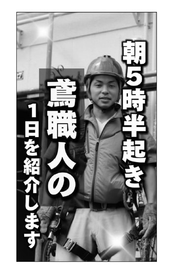 出所：『建設業のためのSNS採用バイブル』（幻冬舎）