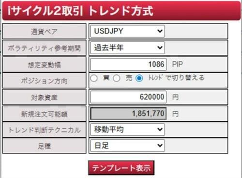 ボラティリティ方式（上級者向け）：完全オーダーメイドの設定
