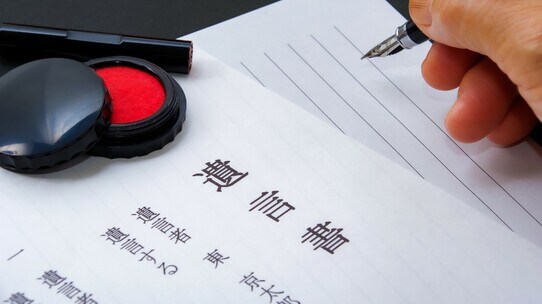 せっかくの苦労が水の泡…「遺言書」に記しても効力のない事項とは?【税理士の解説】