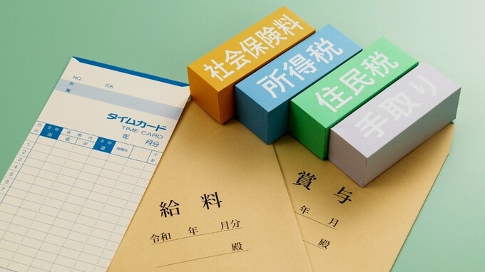 財務相「2026年度の国民負担率45.7％」と発表…2年連続低下も、まったく減らない「可処分所得への圧迫感」