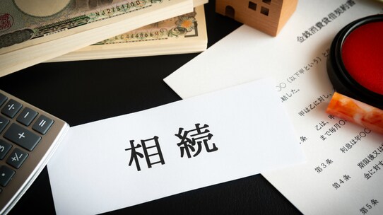 「おやじ、入籍だけは止めてくれ」中高年の再婚…財産の行方は