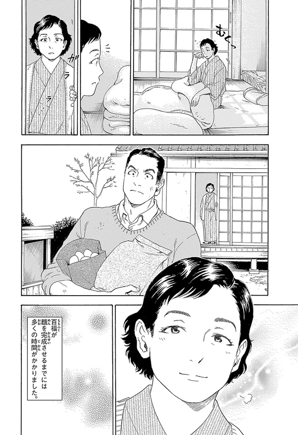 『世界の伝記NEXT　安藤百福』（集英社）より