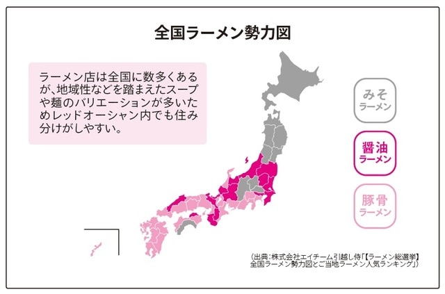 出典：株式会社エイチーム引越し侍「【ラーメン総選挙】全国ラーメン勢力図とご当地ラーメン人気ランキング」