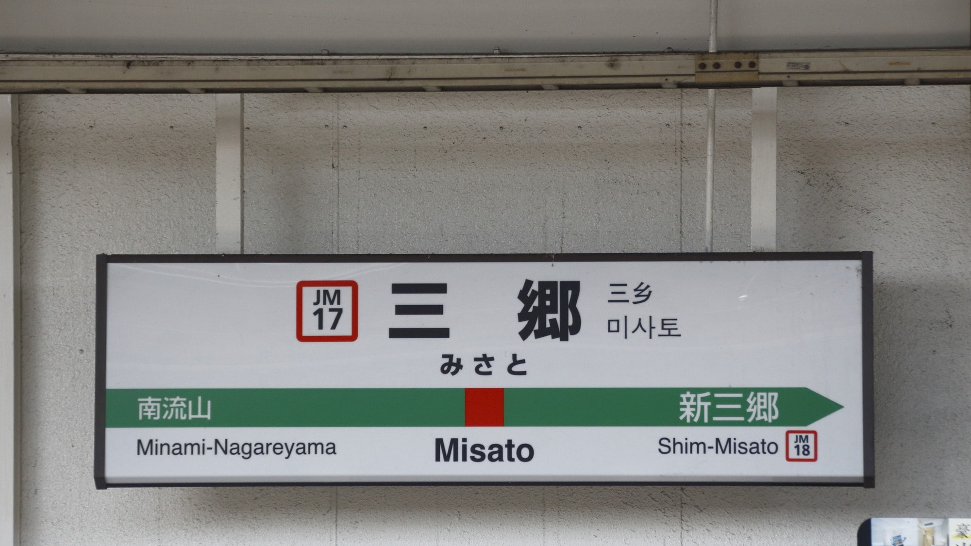 新駅に主役を奪われる 単身者が 埼玉 三郷 を選ぶ意味は 富裕層向け資産防衛メディア 幻冬舎ゴールドオンライン