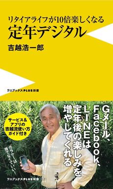 吉越 浩一郎 | ゴールドオンライン