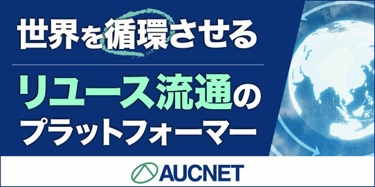 『株式会社オークネット』 THE GOLD ONLINE フェス 2026 SUMMER 〜IRコーナー紹介