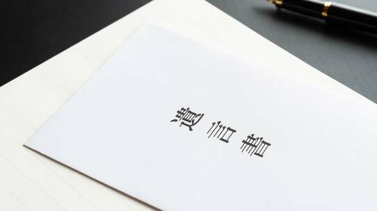 遺言書を書くべき人とは?相続専門税理士のトラブル回避の助言