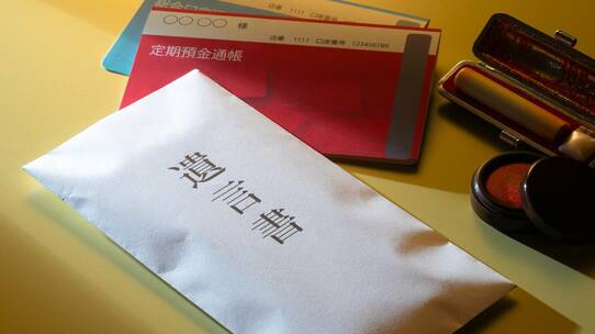 子のない夫婦…強欲な妹から妻を守る「遺言書」作成の事例