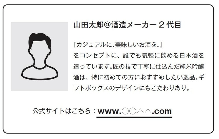 SNSのプロフィール欄にリンクを設置する
