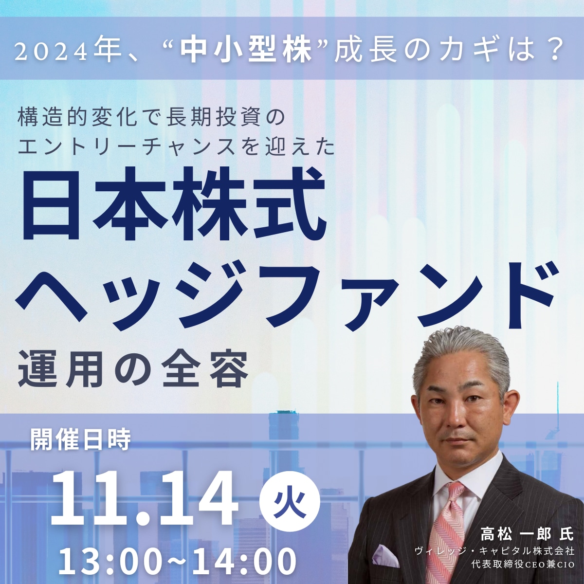 新成長株はこうして探す 「株式大公開時代」の賢い中小型株投資戦略