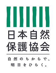 公益財団法人 日本自然保護協会（NACS-J）