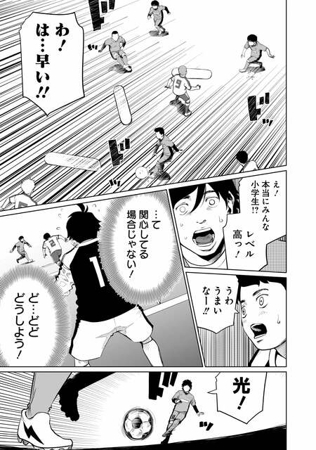 『ゴールデンエッグ』（集英社）より