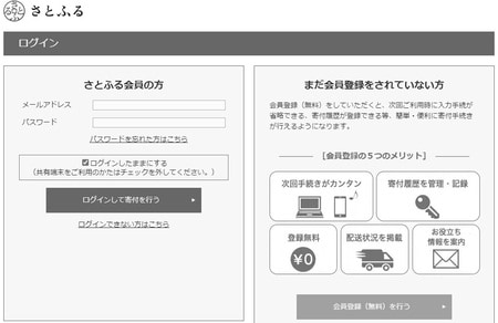 出所：さとふる（https://www.satofull.jp/）