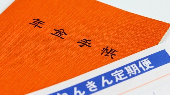 恐ろしい…50歳以上の人の「ねんきん定期便」で判明する〈定年後にもらえるお金〉の見込額