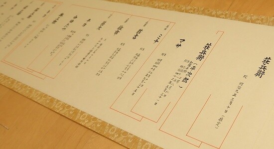 筆者が最近書いた家系図