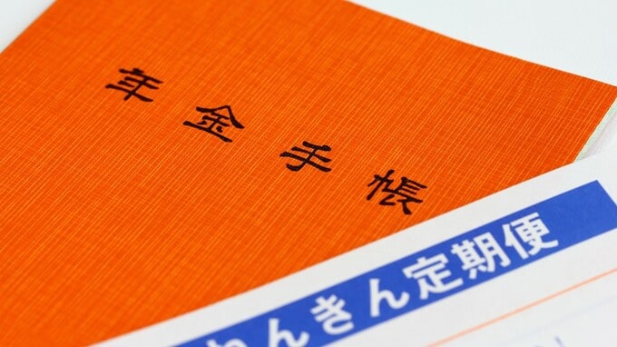 恐ろしい…50歳以上の人の「ねんきん定期便」で判明する〈定年後にもらえるお金〉の見込額
