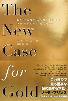GOLD MASTER CLASS ジムリカーズ　APJ メディア ジム・リカーズ | ゴールドオンライン