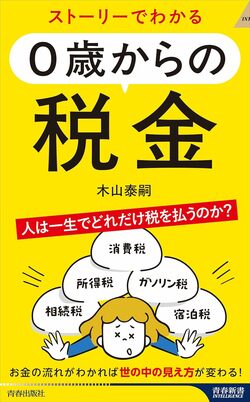 失敗談からマンガで学ぶ、 相続を“争族”にしない知恵 詳しくはコチラ>>>