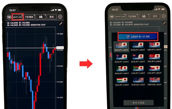 LIGHT FXのLIGHTモード切替