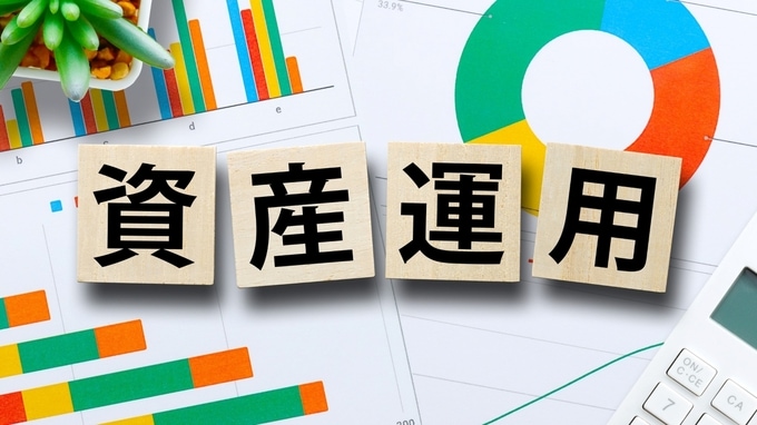 資産運用でお金を増やすには？ 検討する際のポイントは金利と資金の大きさ