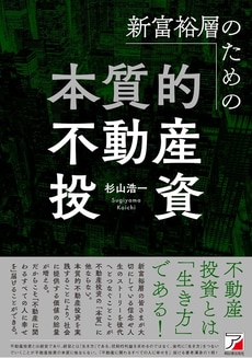 杉山 浩一 | ゴールドオンライン