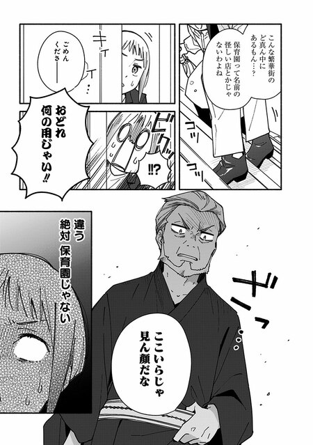 『未来のムスコ（1）～恋人いない歴10年の私に息子が降ってきた！』（集英社）より