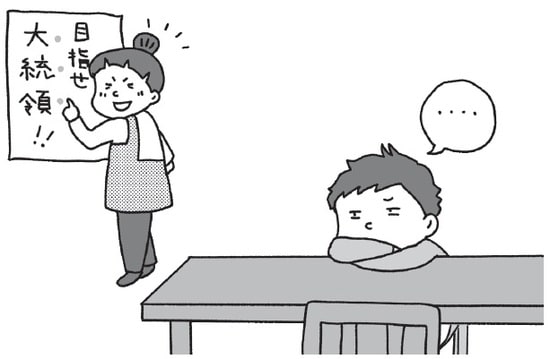 イラスト:吉村堂