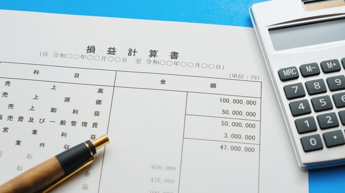 数字が苦手なビジネスマンでもよくわかる！…「会社の経営成績」が読み解ける「損益計算書」の超キホン【公認会計士が解説】