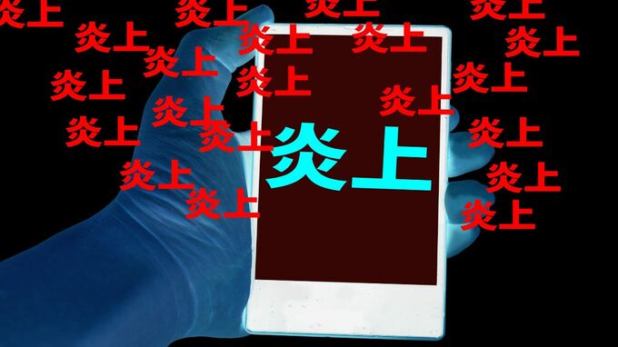 ひとつ間違えるとイメージダウンに…「企業のSNS炎上対策」のポイント