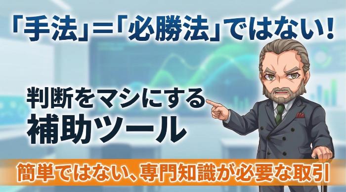 バイナリーオプションの「手法」とは何か？まず前提を整理する