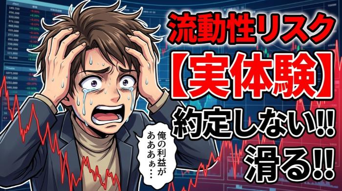 運用時間帯と経済指標の影響