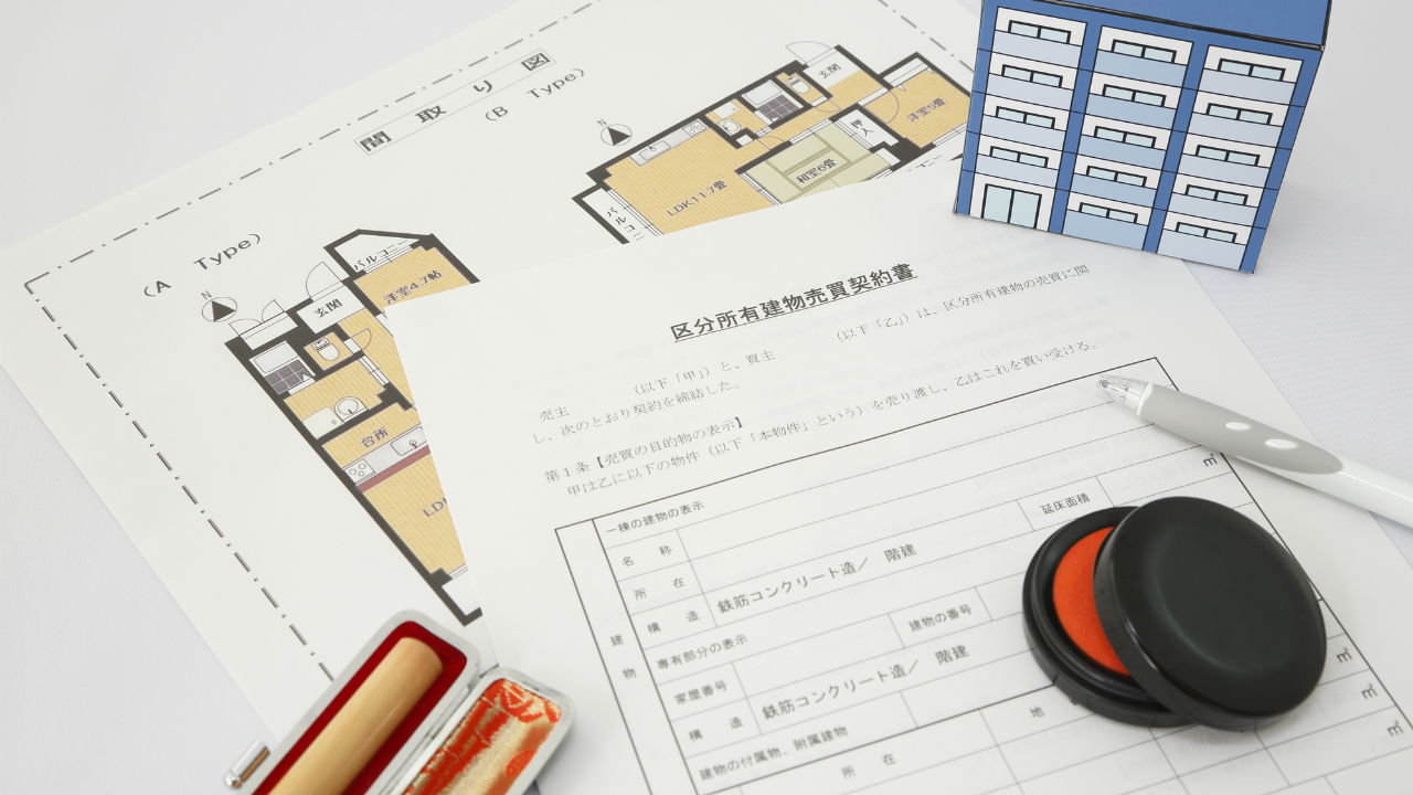 収益物件の所有・・・資産形成に有利な「所有名義」は?