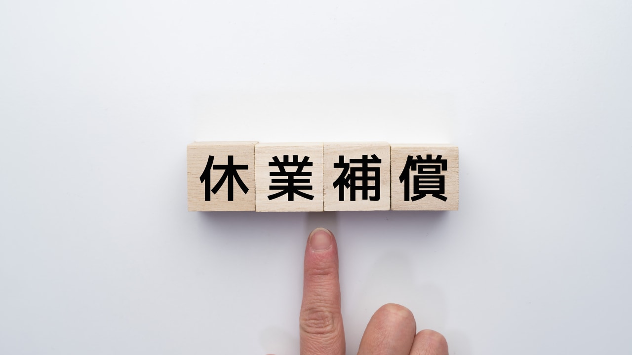 緊急事態宣言は「不可抗力」なのか…?コロナ自粛で休業の悶々