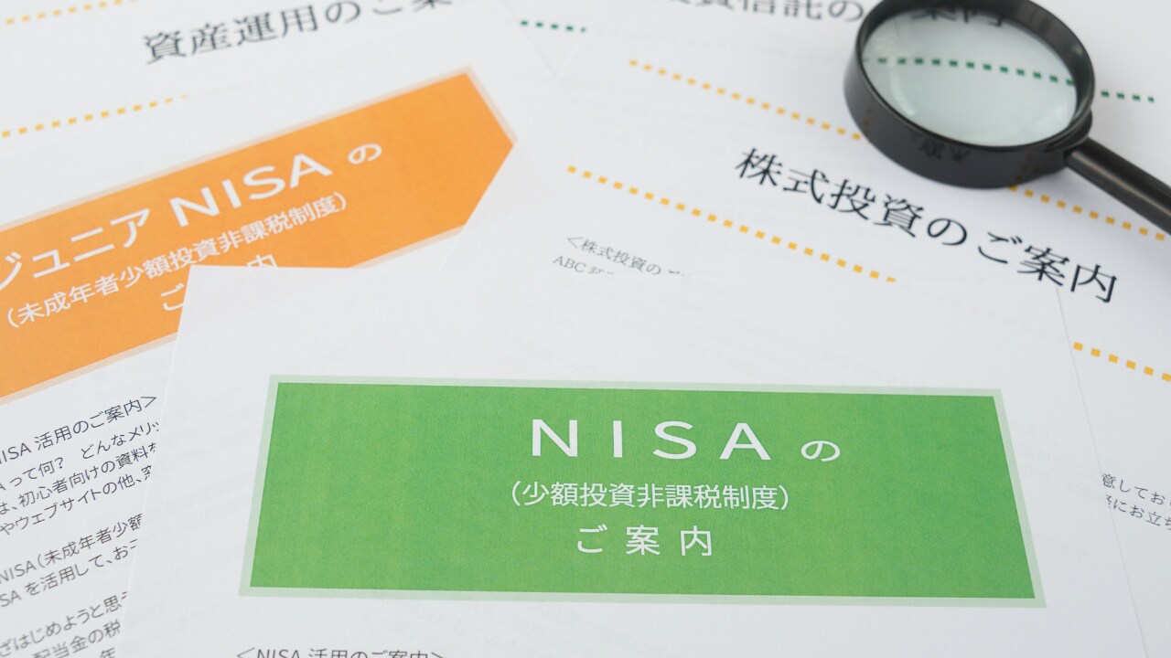 2014年にスタートしたNISA(小額投資非課税制度)とは?