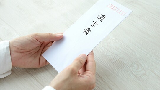 兄たちの圧力に屈し…遺言書通りの相続ができなかった末弟