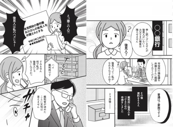 【漫画で見る実例】