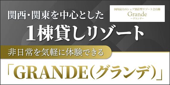 『株式会社にしがき　マリントピアリゾート』 THE GOLD ONLINE フェス 2025 SUMMER 〜出展社ブース紹介