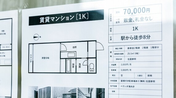 不動産賃貸仲介のAD（広告料）とは？仲介手数料との違いは？広告の種類と活用方法を解説