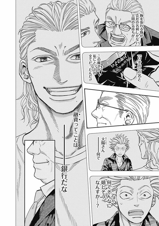 『スタンドUPスタート』（集英社より）