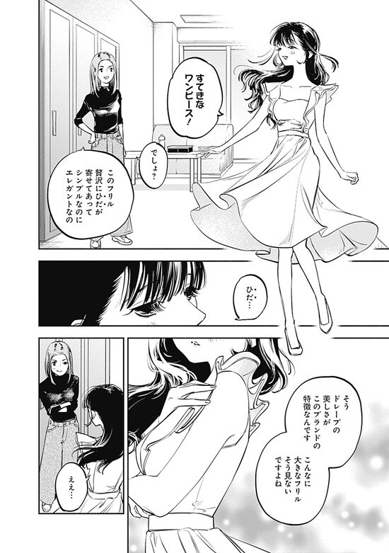 『女優めし』（集英社）より