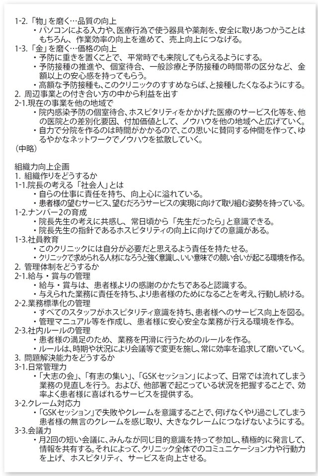 ［図表］MAP例②