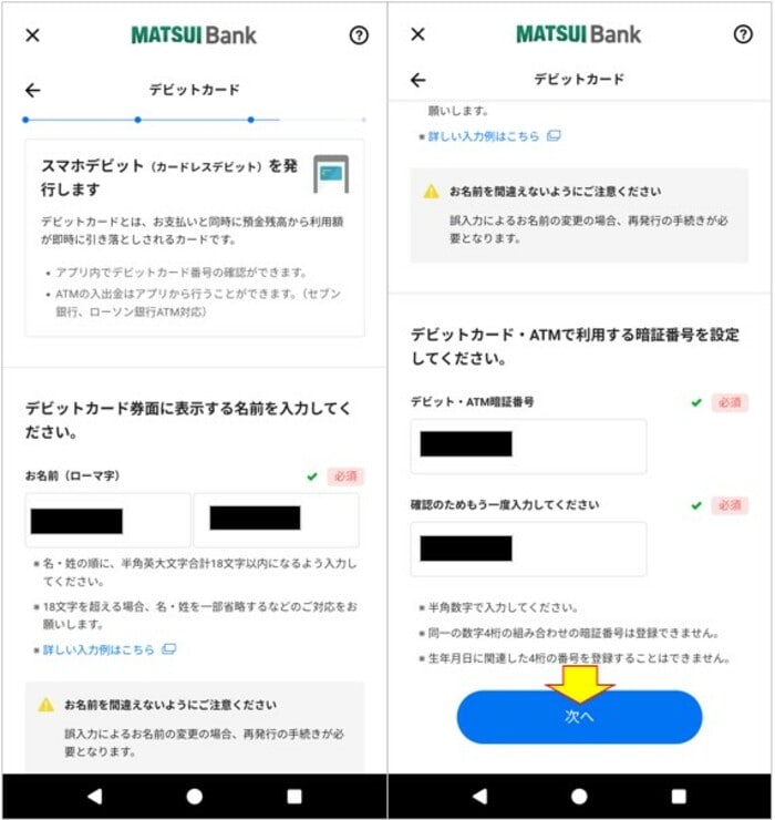 デビットカード